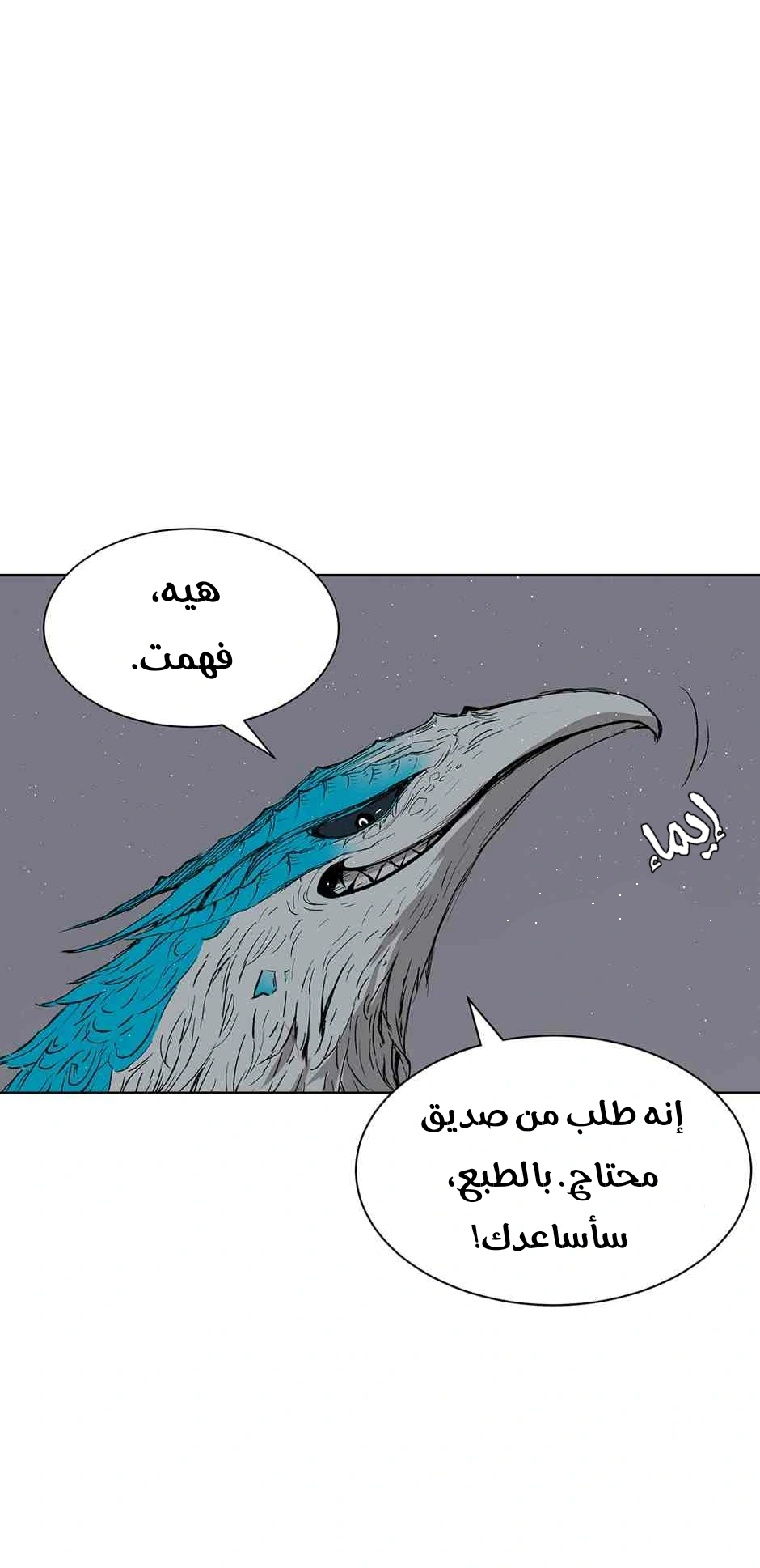 Read Sword Sheath’s Child AR Manga Online