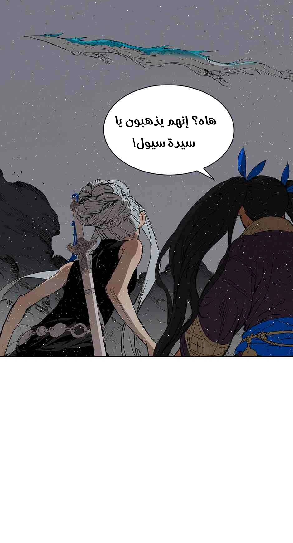 Read Sword Sheath’s Child AR Manga Online