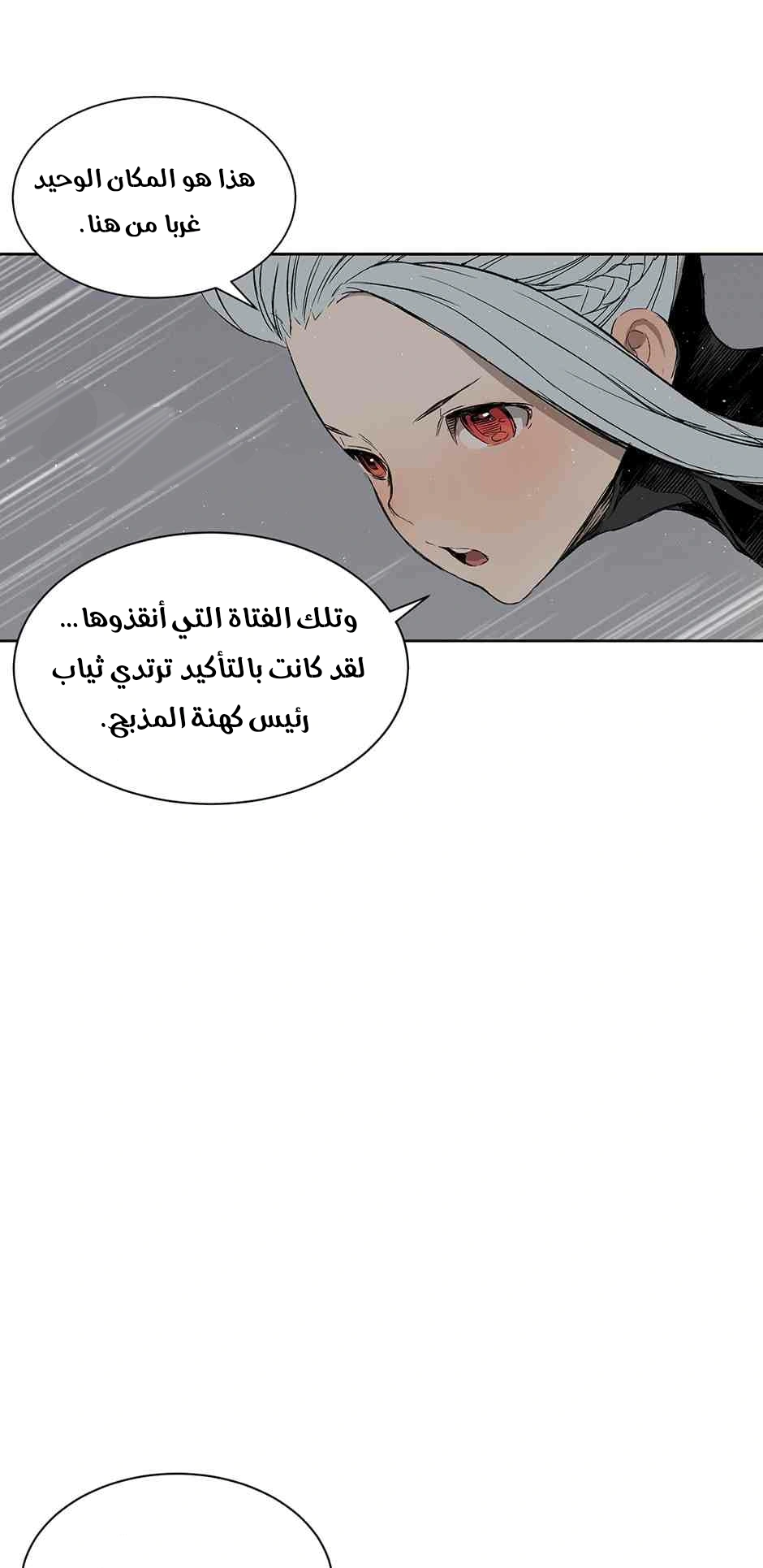 Read Sword Sheath’s Child AR Manga Online