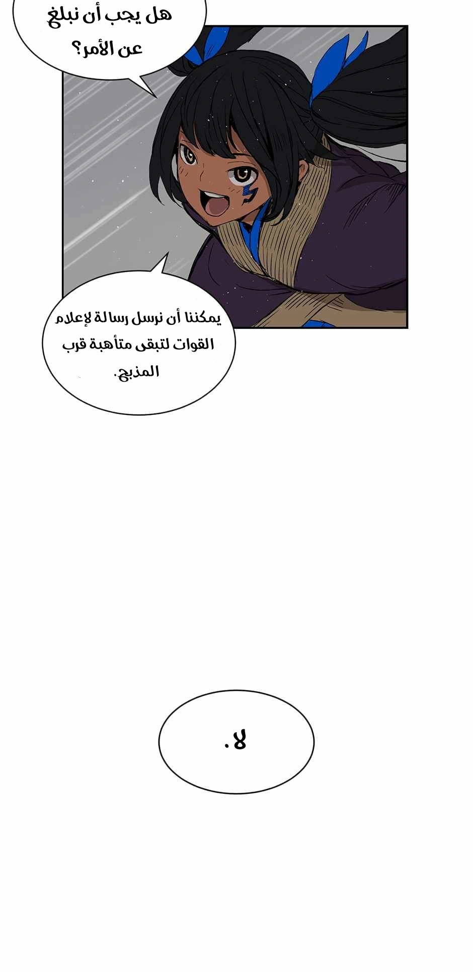 Read Sword Sheath’s Child AR Manga Online