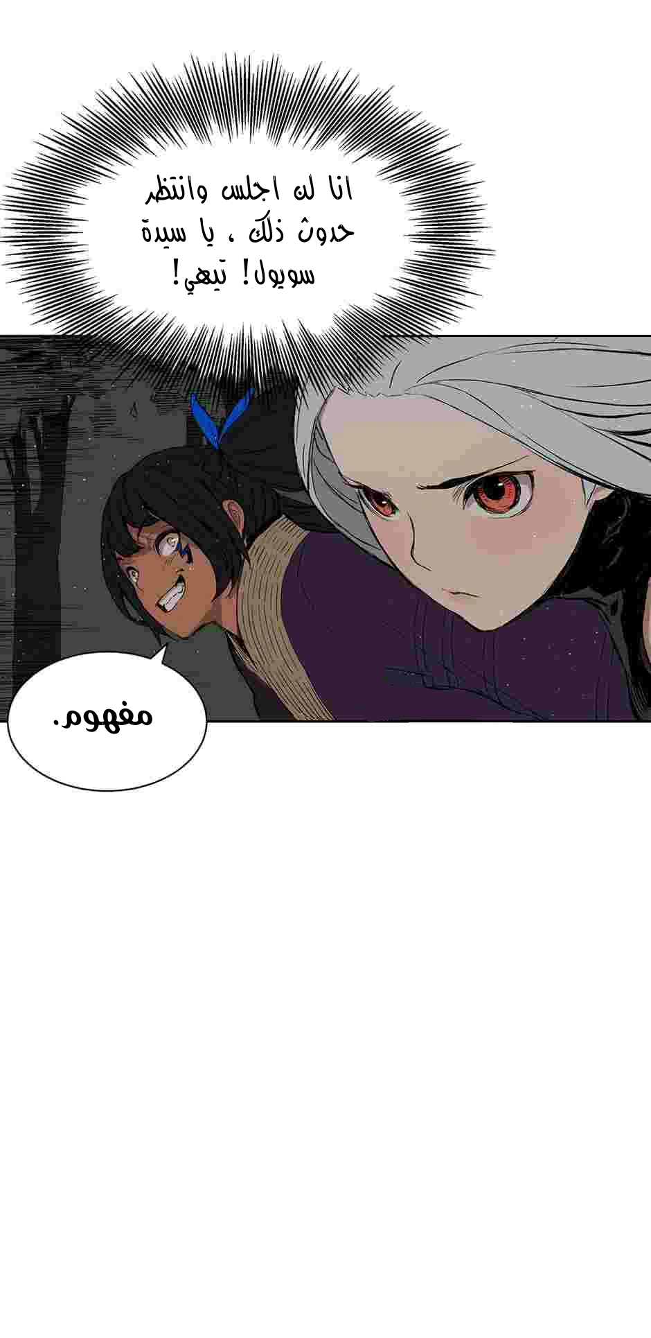 Read Sword Sheath’s Child AR Manga Online