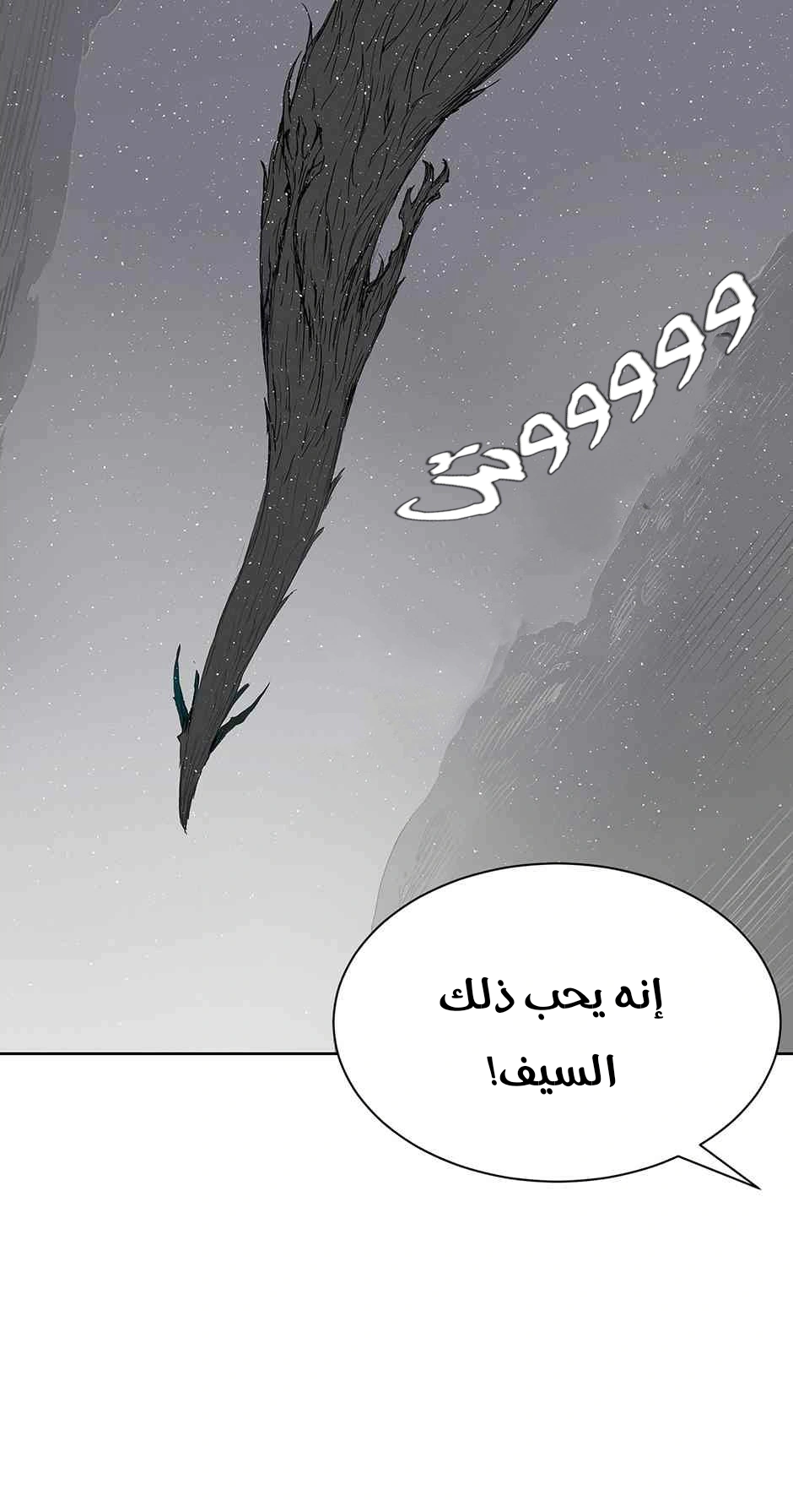 Read Sword Sheath’s Child AR Manga Online