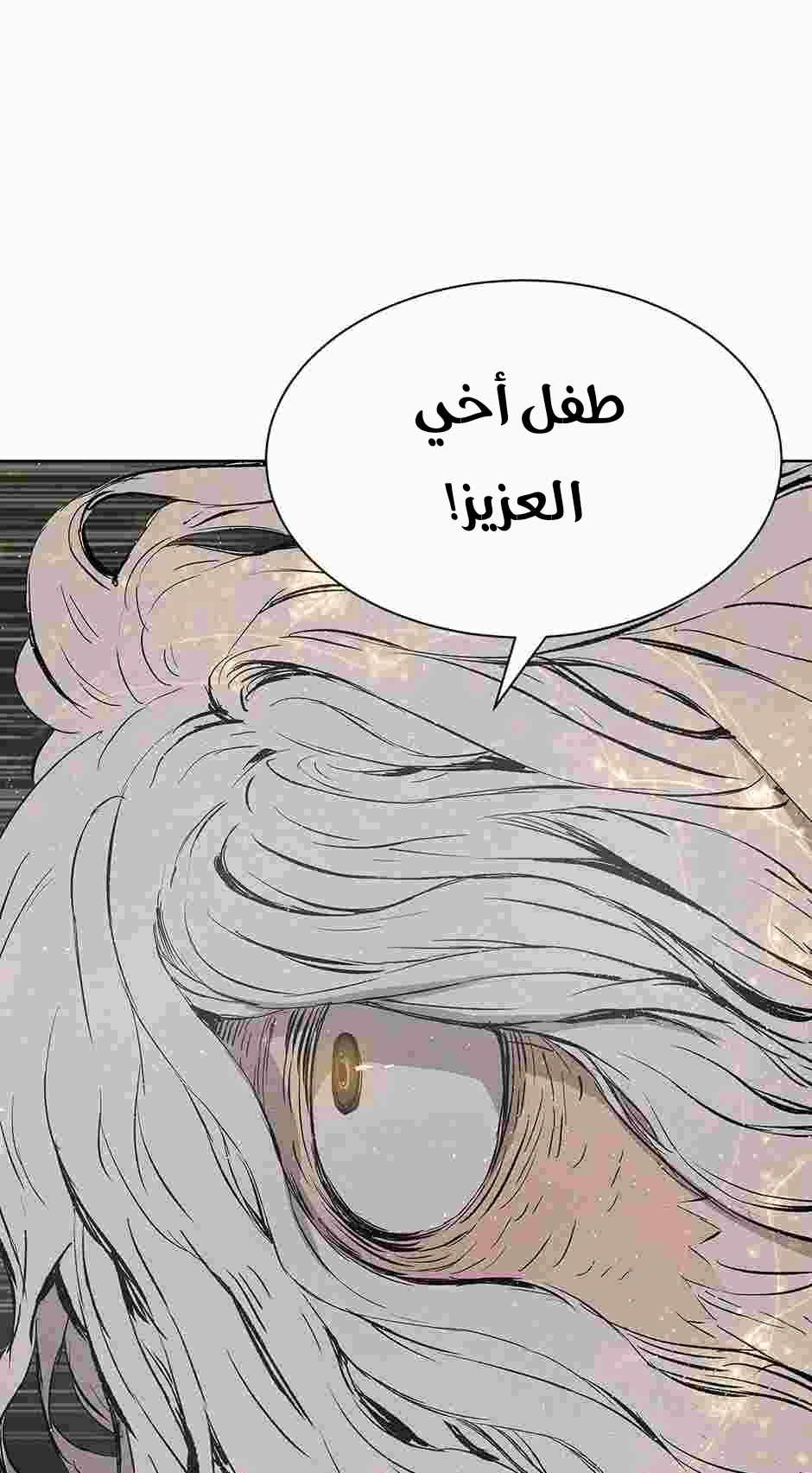 Read Sword Sheath’s Child AR Manga Online