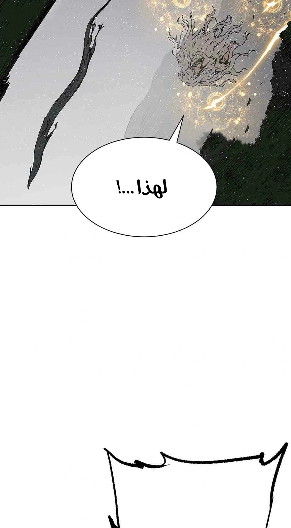 Read Sword Sheath’s Child AR Manga Online