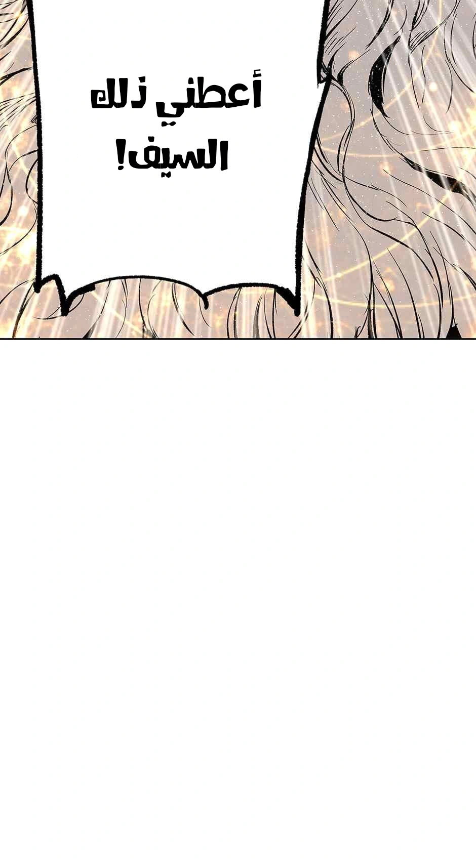 Read Sword Sheath’s Child AR Manga Online