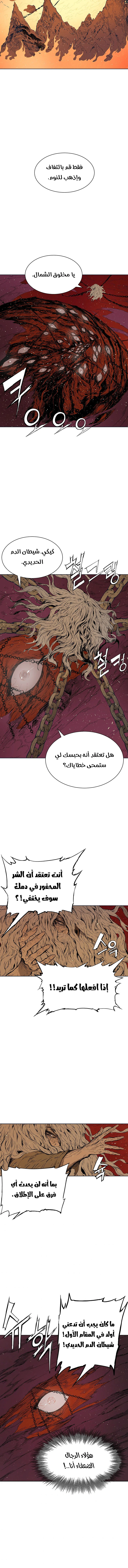 Read Sword Sheath’s Child AR Manga Online