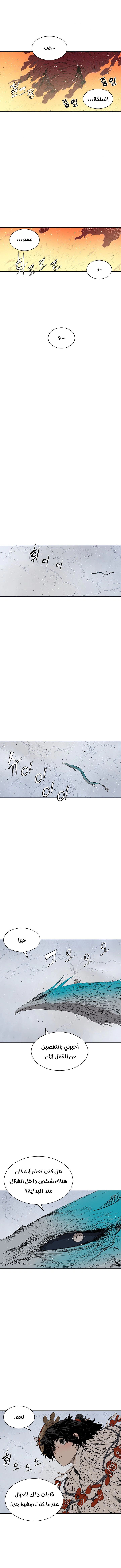 Read Sword Sheath’s Child AR Manga Online