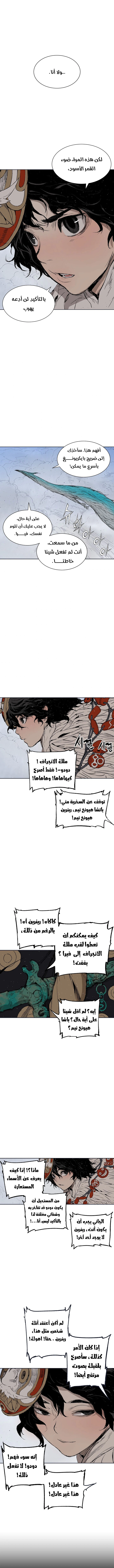 Read Sword Sheath’s Child AR Manga Online