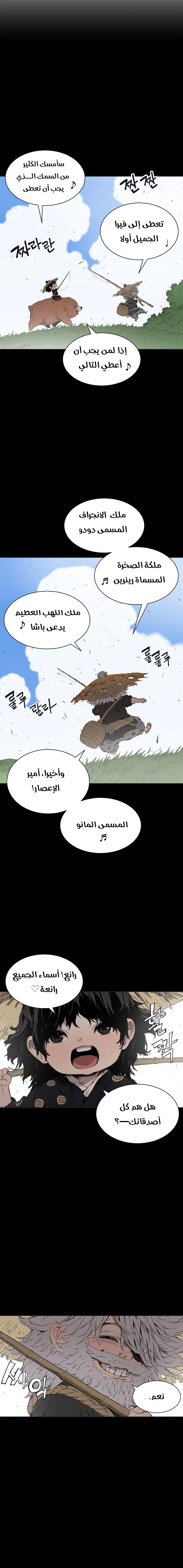 Read Sword Sheath’s Child AR Manga Online