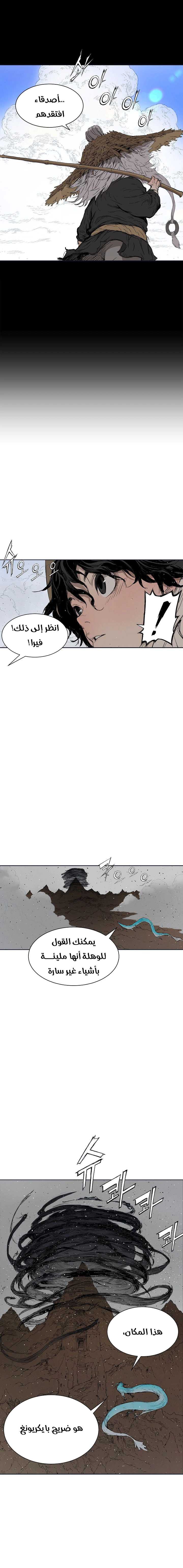 Read Sword Sheath’s Child AR Manga Online