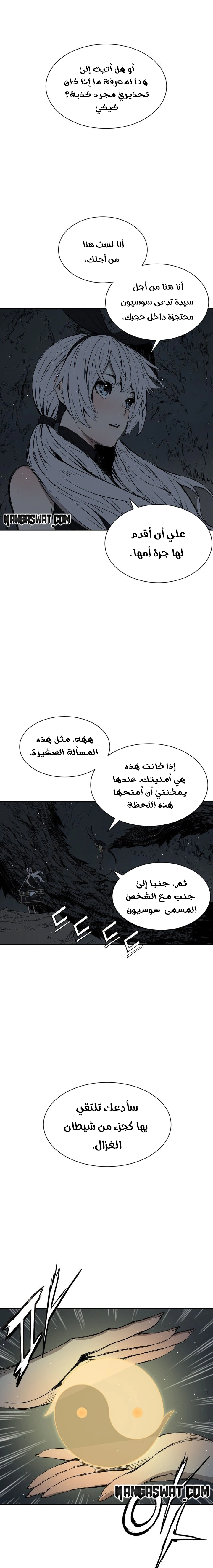 Read Sword Sheath’s Child AR Manga Online