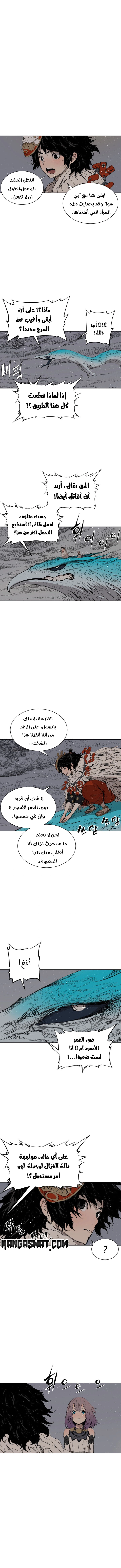 Read Sword Sheath’s Child AR Manga Online