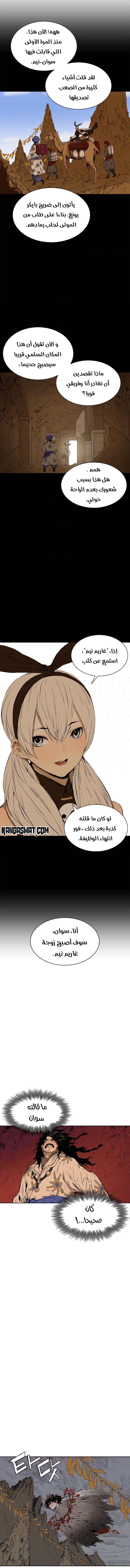 Read Sword Sheath’s Child AR Manga Online
