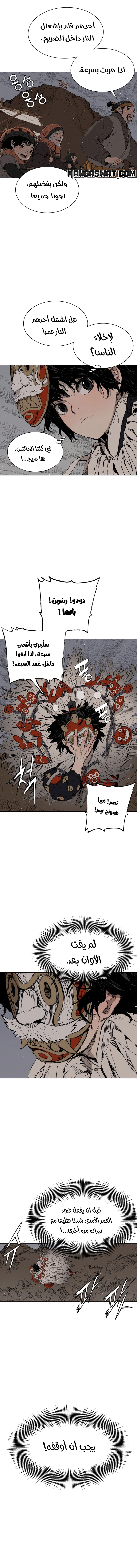 Read Sword Sheath’s Child AR Manga Online