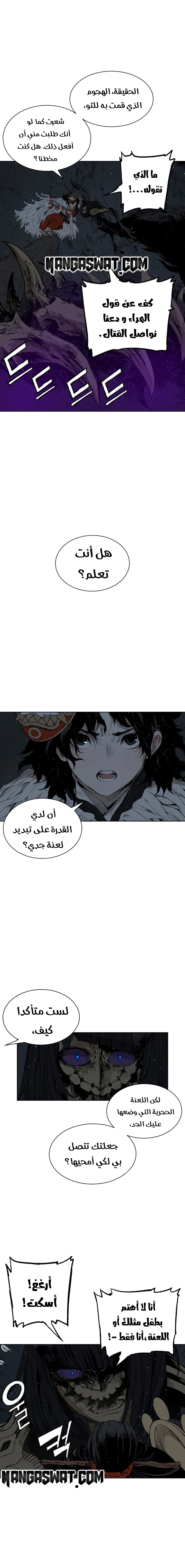 Read Sword Sheath’s Child AR Manga Online