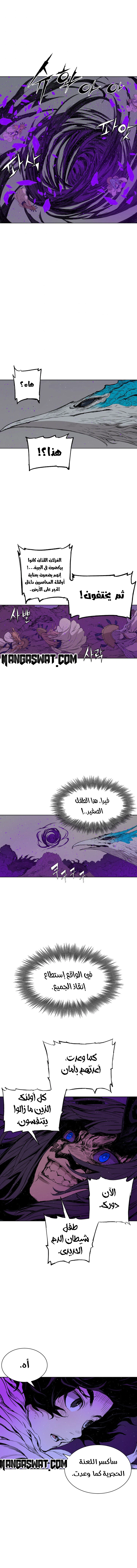 Read Sword Sheath’s Child AR Manga Online