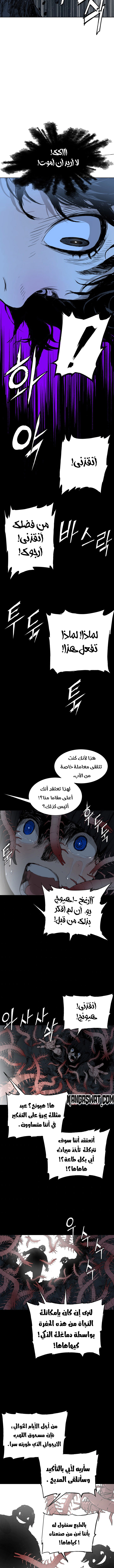 Read Sword Sheath’s Child AR Manga Online