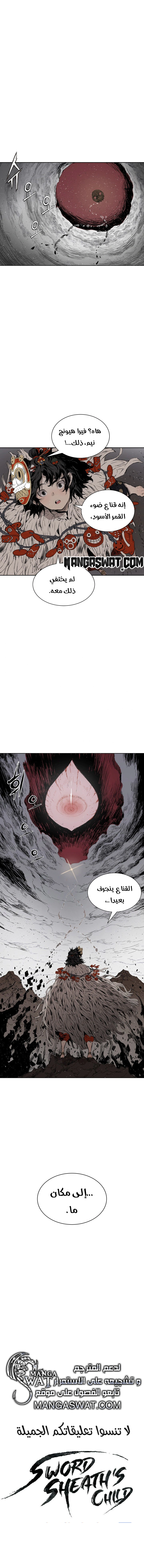 Read Sword Sheath’s Child AR Manga Online