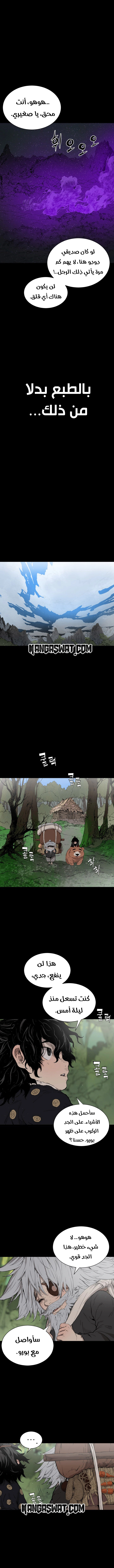 Read Sword Sheath’s Child AR Manga Online
