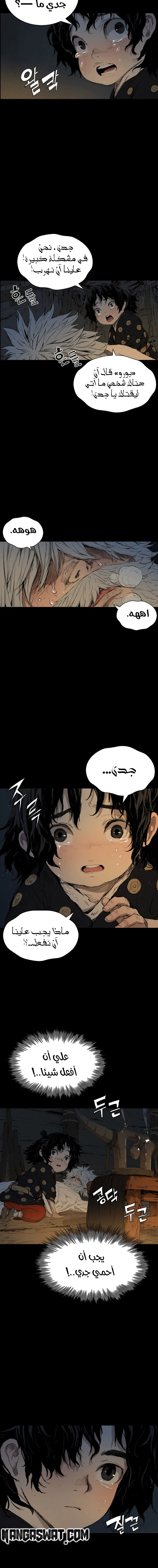 Read Sword Sheath’s Child AR Manga Online