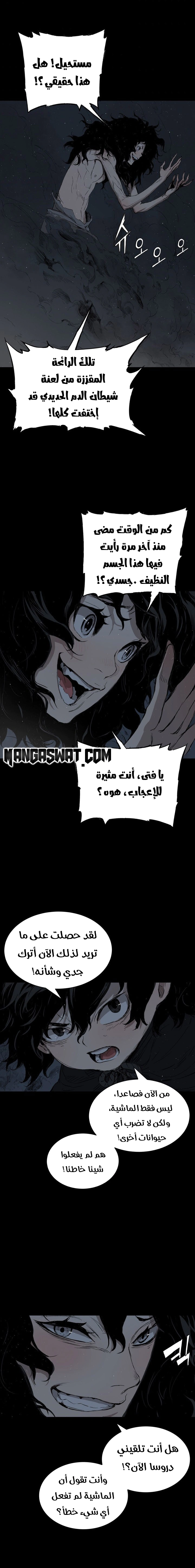 Read Sword Sheath’s Child AR Manga Online