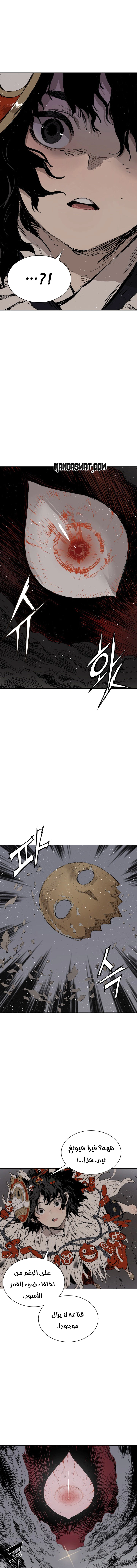 Read Sword Sheath’s Child AR Manga Online