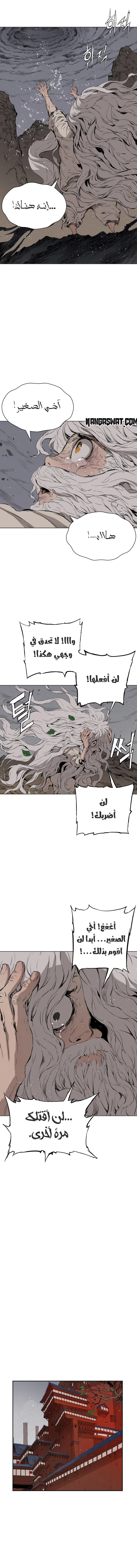Read Sword Sheath’s Child AR Manga Online
