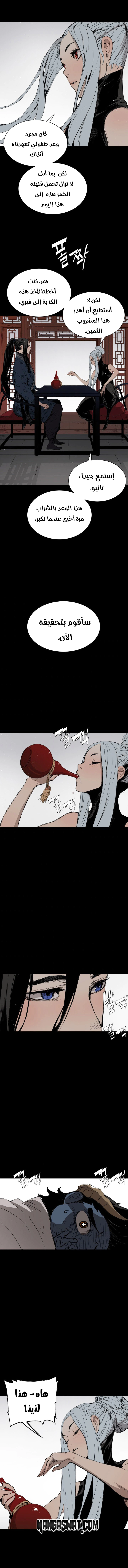 Read Sword Sheath’s Child AR Manga Online
