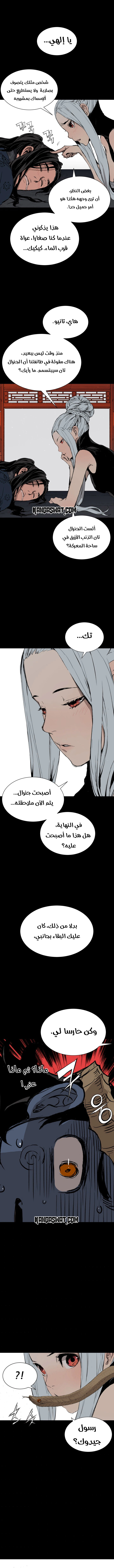 Read Sword Sheath’s Child AR Manga Online