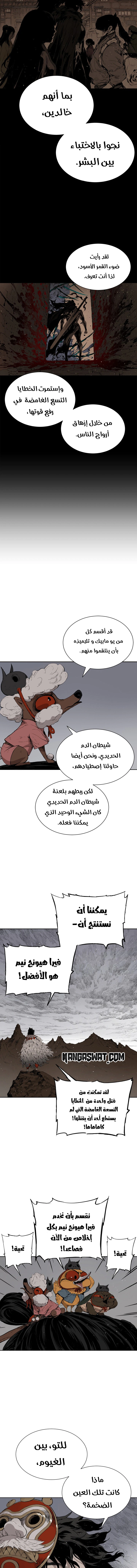 Read Sword Sheath’s Child AR Manga Online