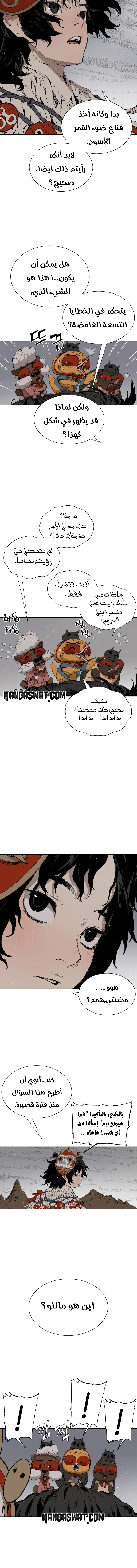 Read Sword Sheath’s Child AR Manga Online