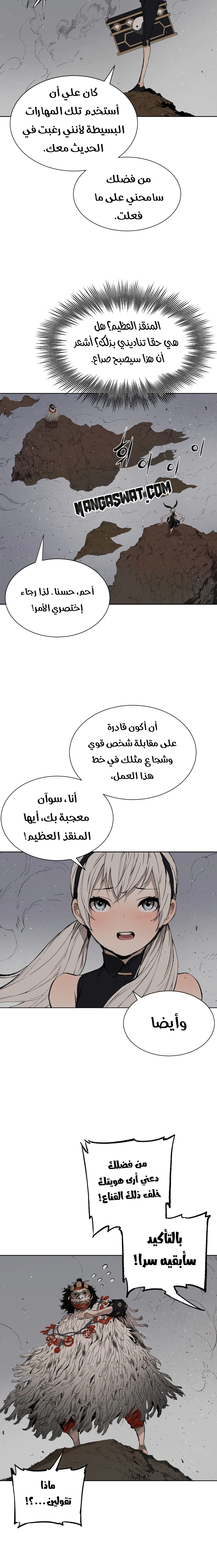 Read Sword Sheath’s Child AR Manga Online