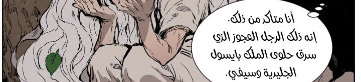 Read Sword Sheath’s Child AR Manga Online