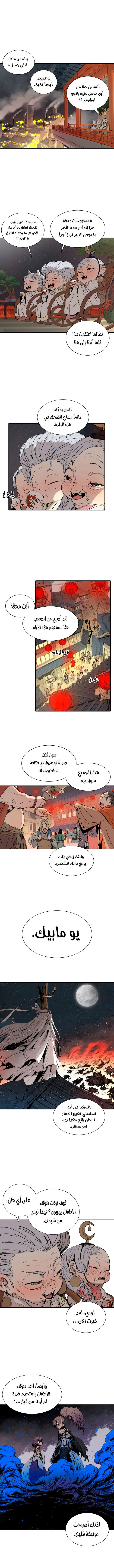 Read Sword Sheath’s Child AR Manga Online