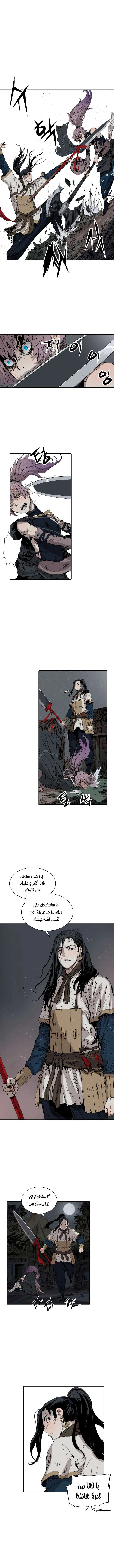 Read Sword Sheath’s Child AR Manga Online