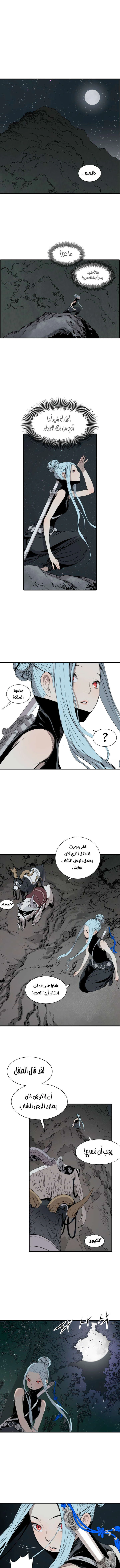 Read Sword Sheath’s Child AR Manga Online