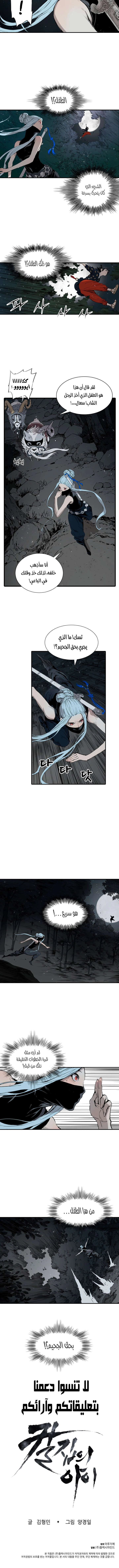 Read Sword Sheath’s Child AR Manga Online