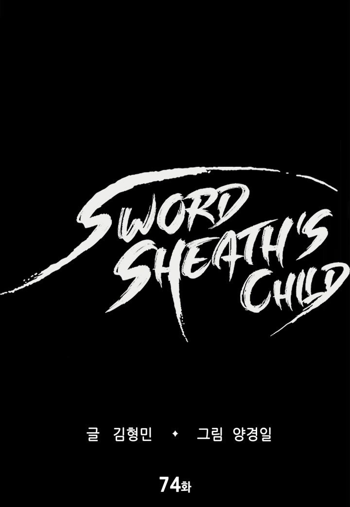 Read Sword Sheath’s Child AR Manga Online