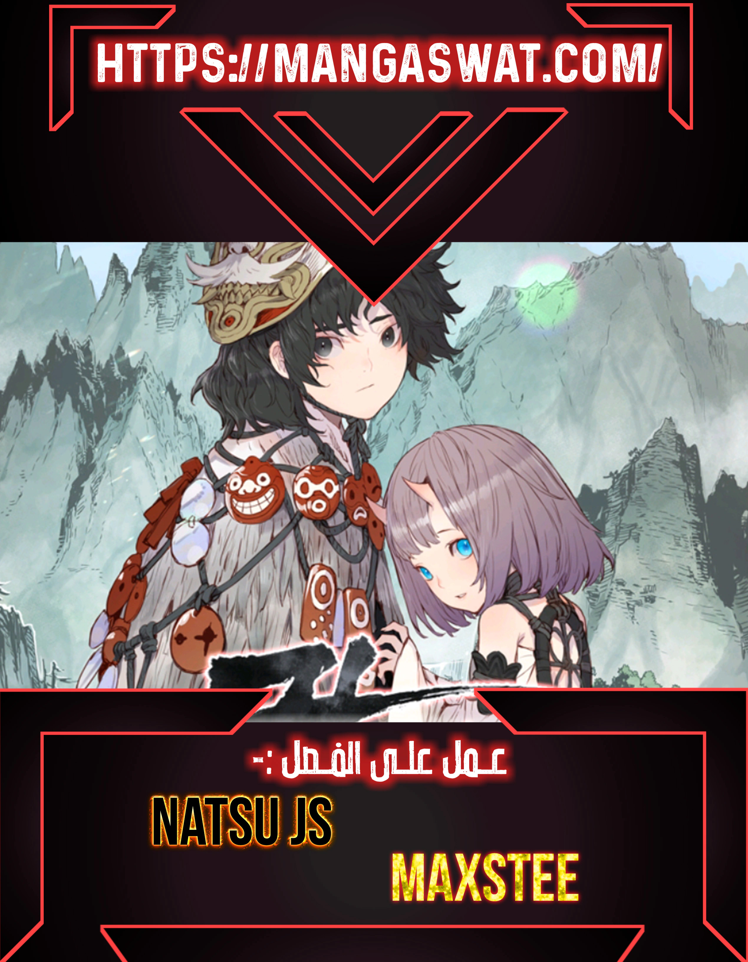 Read Sword Sheath’s Child AR Manga Online