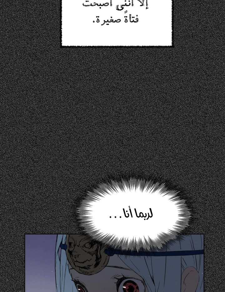 Read Sword Sheath’s Child AR Manga Online