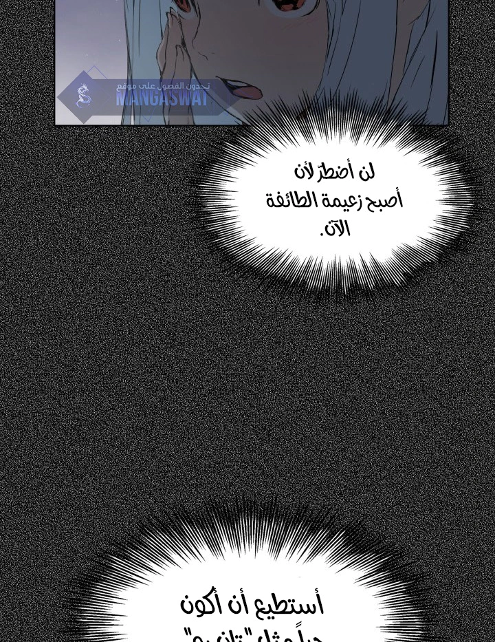 Read Sword Sheath’s Child AR Manga Online