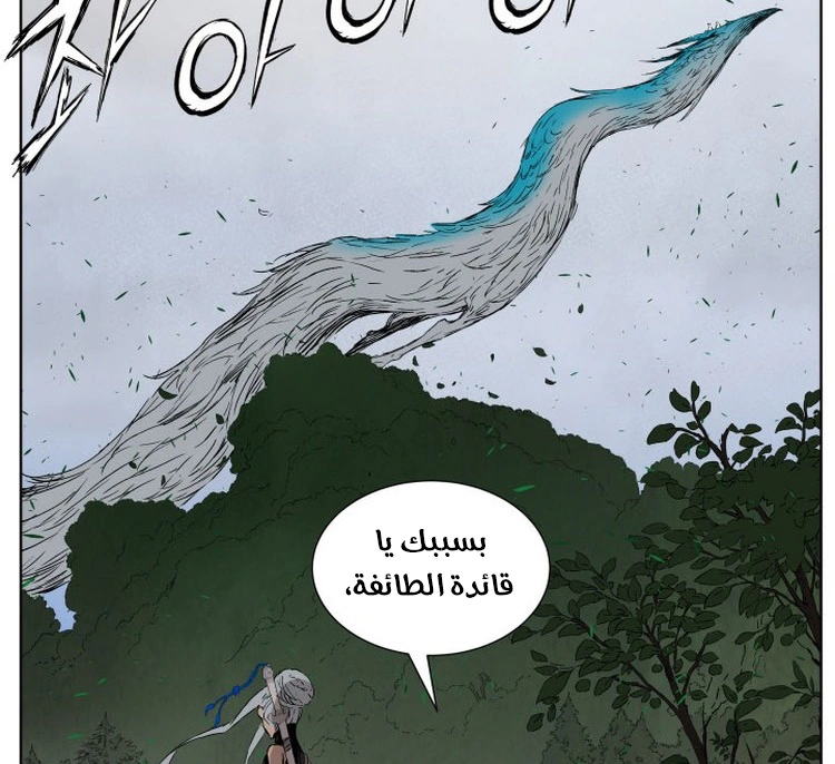 Read Sword Sheath’s Child AR Manga Online