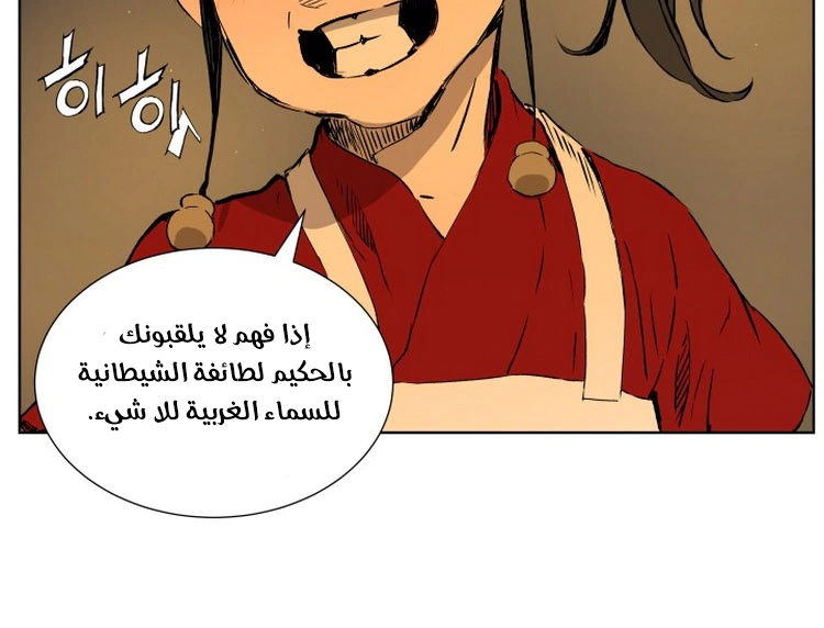 Read Sword Sheath’s Child AR Manga Online