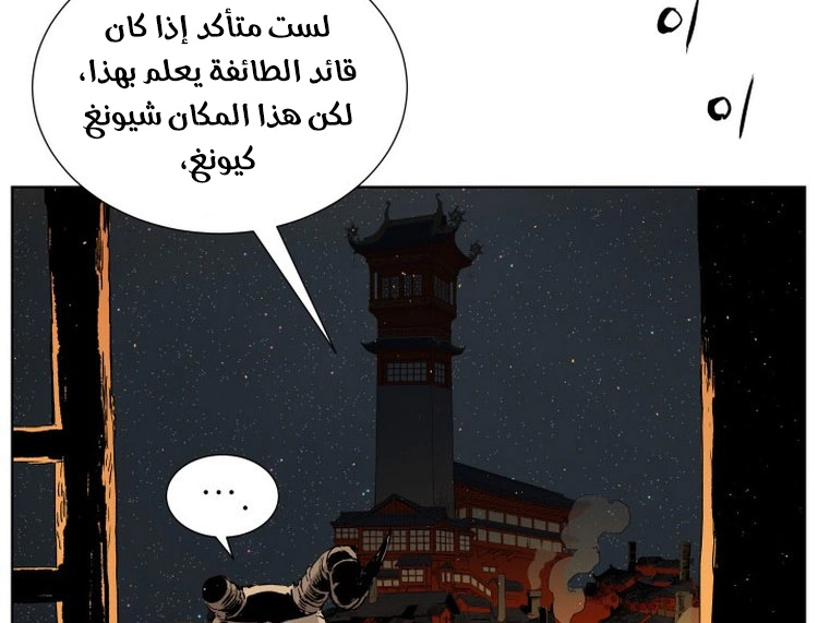 Read Sword Sheath’s Child AR Manga Online