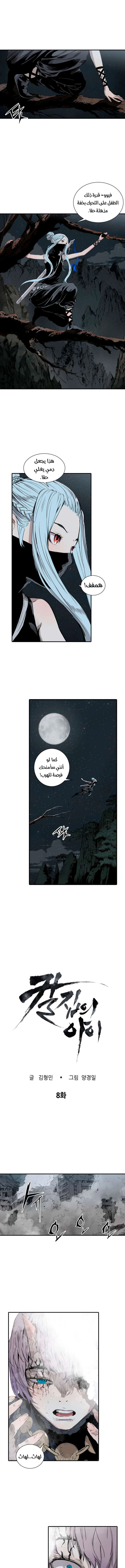 Read Sword Sheath’s Child AR Manga Online