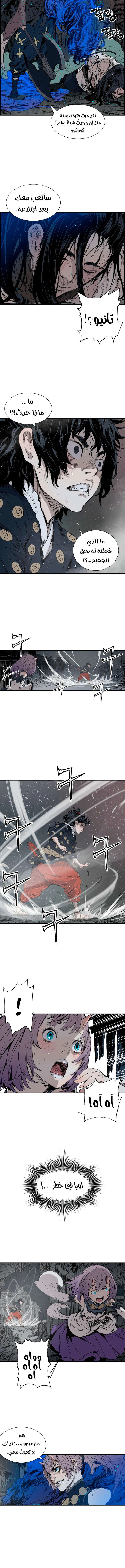 Read Sword Sheath’s Child AR Manga Online