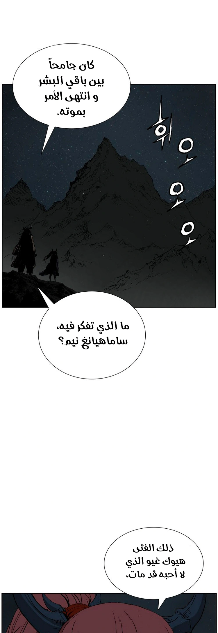 Read Sword Sheath’s Child AR Manga Online