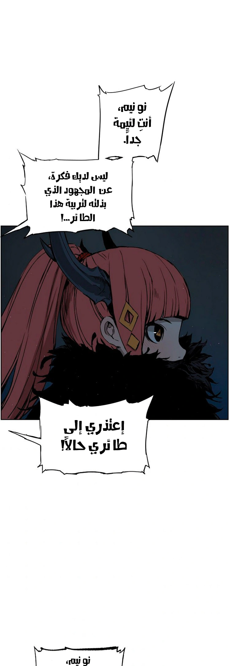 Read Sword Sheath’s Child AR Manga Online