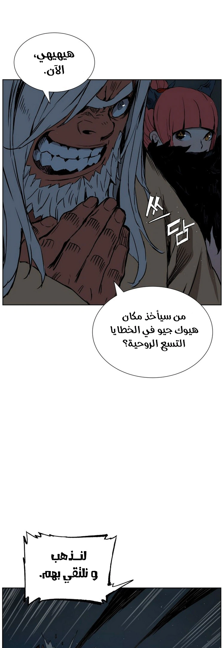 Read Sword Sheath’s Child AR Manga Online