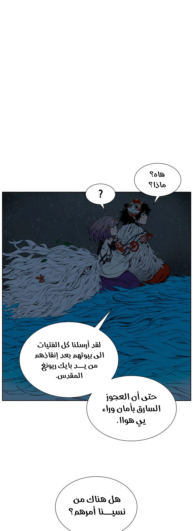 Read Sword Sheath’s Child AR Manga Online